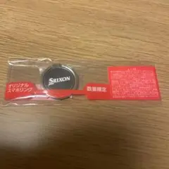【数量限定】SRIXONスマホリング 数量限定