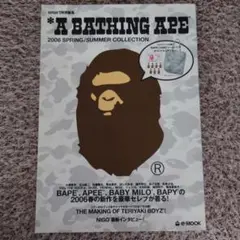 ★A Bathing Ape 2006 spring/summer 付録付★