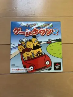 ピザハット　ゲームタウン2 CD-ROM