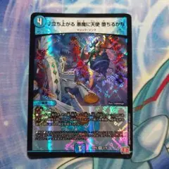 デュエルマスターズ　♪立ち上がる悪魔に天使堕ちるかな