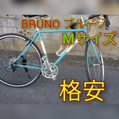 BRUNO ブルーノ ロードバイク
