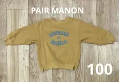 PAIR MANON トレーナー・100cm