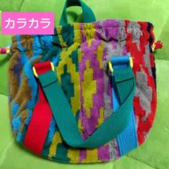 カラカラミニバック