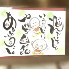 〚2226〛筆文字アート手書きポスト