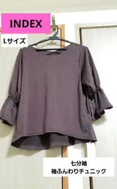 index ブラウン 七分袖チュニック Lサイズ 【新品未使用】