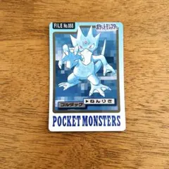 【大人気】ポケモンカードダス☆ゴルダックFILE No.55