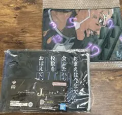 一番くじ ジョジョの奇妙な冒険EVIL PARTY JOJO J賞タオル