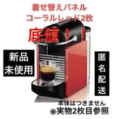 【美品】ネスプレッソマシン ホワイト&コーラルレッド　D60-WR-W Amazon | ネスプレッソ コーヒーメーカー ピクシークリップ