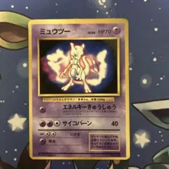 ミュウツー_「ポケットモンスターファンブック」 おまけカード
