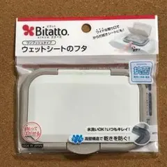 ウェットシートのフタ