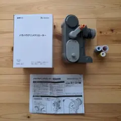 パラパラアニメクリエーター ベネッセ 進研ゼミ小学講座 努力賞ポイント景品