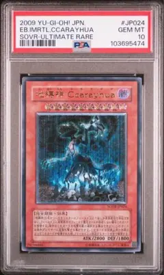 遊戯王　地縛神Chacu Chalhua レリーフ　psa10 買取価格】地縛神 Chacu Challhua（UL）[レリーフ]【ANPR-JP017