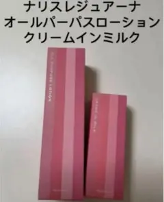 ナリス レジュアーナ オールパーパスローション クリームインミルク