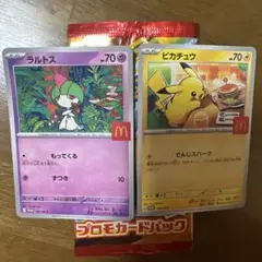 ラルトス ピカチュウ プロモカードセット　マクドナルド