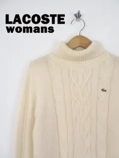 LACOSTE ラコステ レディース ケーブル セーター 42 タートルネック
