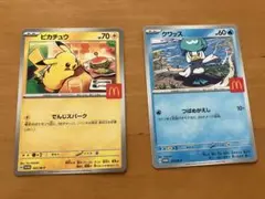 マクドナルド　ポケモンカード