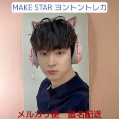 【ONEUS イド】 メクス2.0 ヨントン特典トレカ