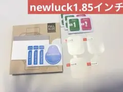 newluck1.85インチ　スマートウォッチフィルム　ウォッチ保護フィルム