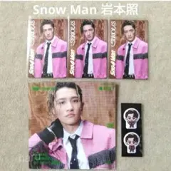 Snow Man SERIOUS特典 カード シール アザージャケット 岩本照③