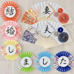 No.593 フォトウェディング　前撮りアイテム　小物　扇子プロップス　結婚式