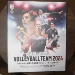 【サイン付き】バレーボール男子日本代表2024トレーディングカードバインダー
