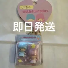 【新品・即日配送】キキララ　ミニチュアトイシリーズ　ミニチュアパッケージチャーム