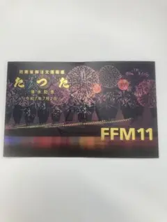 Item thumbnail for item 24ef2f52-baf9-476e-b744-6aef23ee4fc9