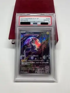 2025年最新】ミライドン ar psa10の人気アイテム - メルカリ