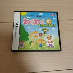 わくわくDS1ねんせい