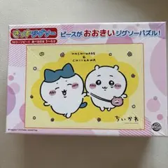 HACHIWARE & CHIIKAWA ジグソーパズル　ちいかわ　ハチワレ