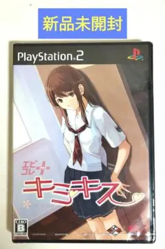 キミキス PlayStation 2