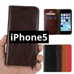 iPhone5用ケース 手帳型 焦げ茶色 カード収納