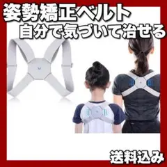 【⭐️早い者勝ち⭐️】高品質 姿勢矯正 ベルト 猫背 USB充電式 調整可能