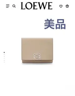 【超美品】LOEWE アナグラム トライフォールド ウォレット 三つ折り財布
