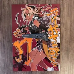 ラクガキな感じで vol.7　サンライズ　ぶんどち。