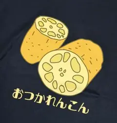おもしろドライTシャツ　ネイビー　L