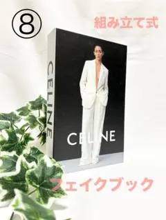 フェイクブック ダミー インテリア 置物 インスタ SNS ⑧