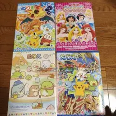 ぬりえ 4冊セット ポケモン ディズニープリンセス すみっコぐらし