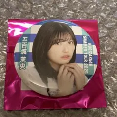 乃木坂46五百城茉央　個別ランダム缶バッジ 9月公演 真夏の全国ツアー2025