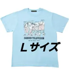 新品⭐24時間テレビ×名探偵コナン　Tシャツ【Ｌ】水色　少年探偵団　未開封