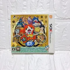 妖怪ウォッチ2 本家ニンテンドー3DS
