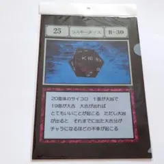 アベイル　ハンターハンター　リスキーダイス　クリアファイル　2枚組