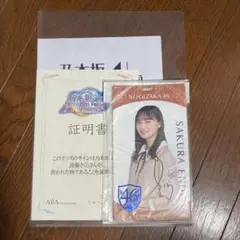 乃木フェス　清宮レイ　直筆サイン入り　チケットホルダー 清宮レイ（元乃木坂46）直筆サイン入りチケットホルダー＆直筆