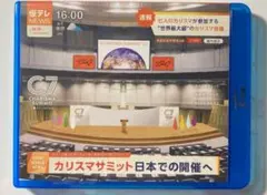 カリスマサミット BluRay