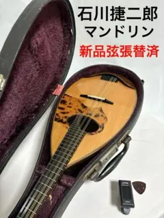 2025年最新】石川捷二郎の人気アイテム - メルカリ