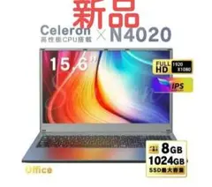 『新品』Celeron N4020 15.6ノートPC8GB RAM1TBSSD