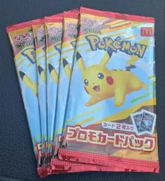 ポケモンカードゲーム マクドナルド プロモカードパック　５枚セット