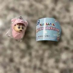クレヨンしんちゃんおくるみbabyスイングバンダイネネちゃんキーホルダーボールチ