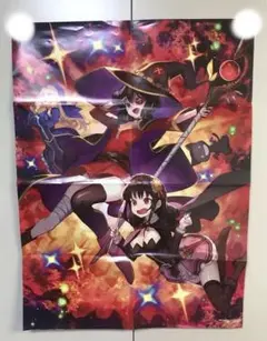 この素晴らしい世界に爆焔を！　このすば！　めぐみん　ゆんゆん　ポスター　アライブ