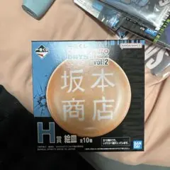 新品未開封！一番くじ サカモトデイズ